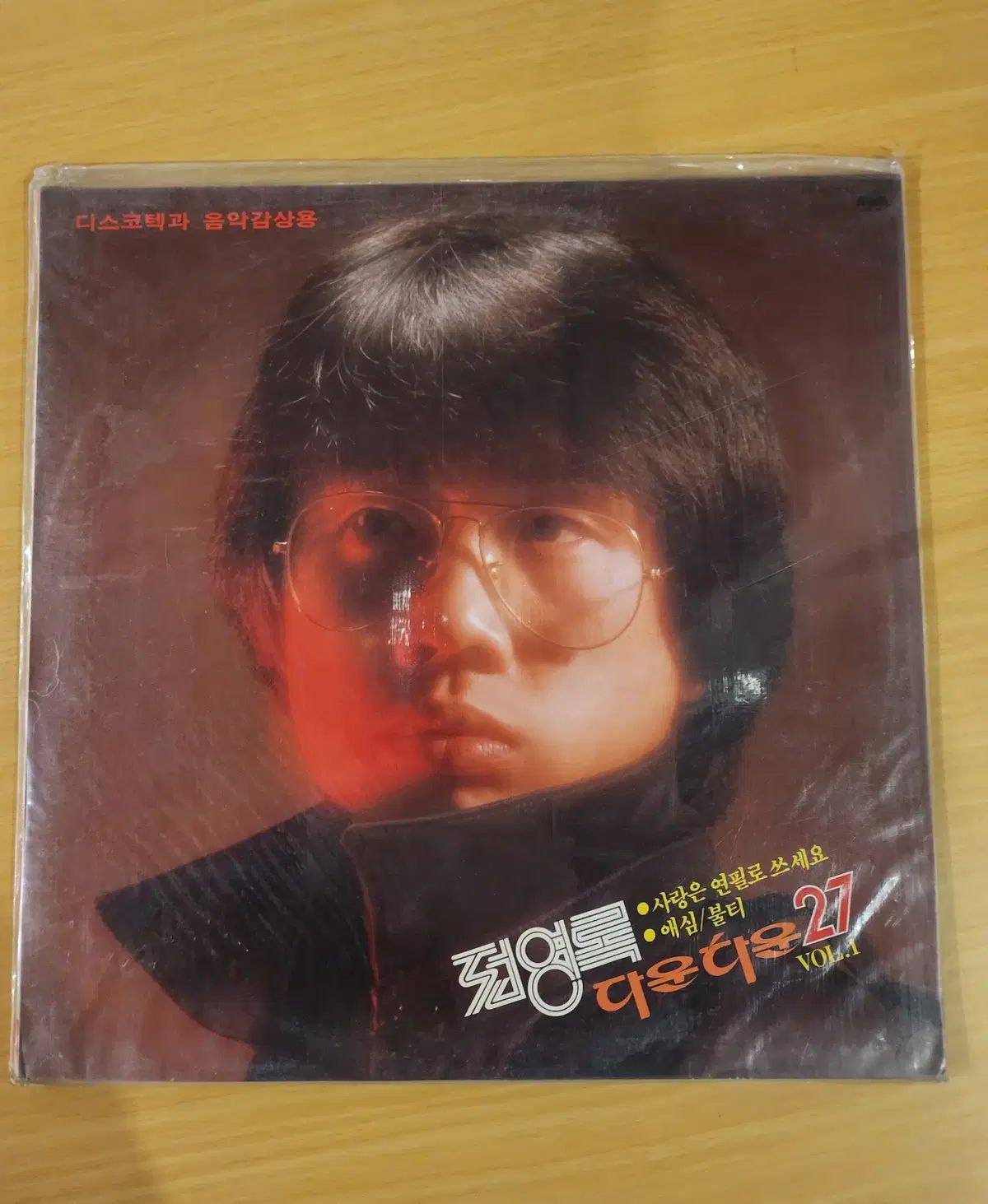 チョン・ヨンロク 1 家 LP / 未開封