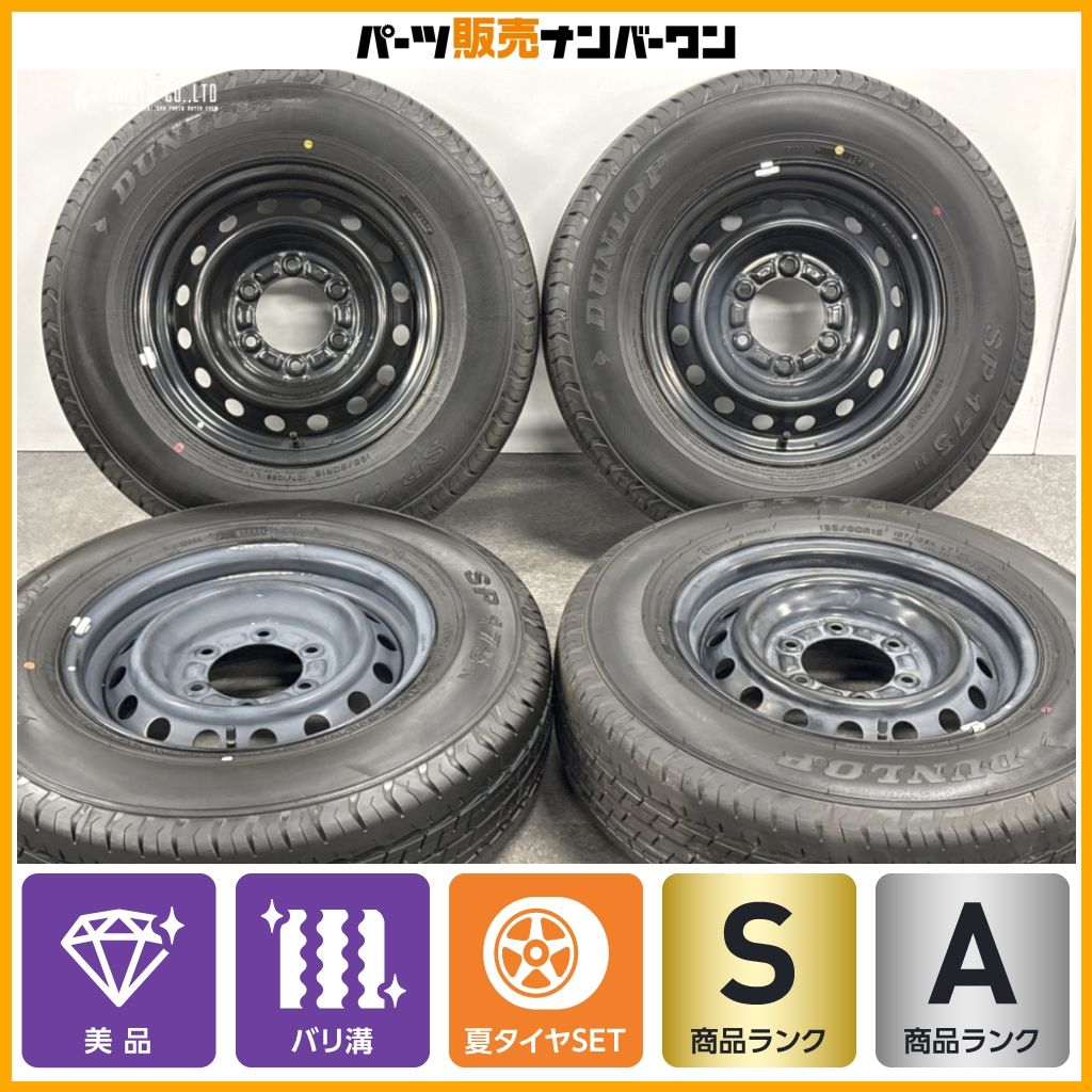 超バリ溝 美品】トヨタ 200 ハイエース 純正 15in 6J PCD139.7