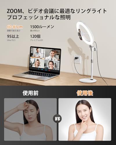 【ライト・ZOOM・ビデオ会議・テレワーク用】リングライト 卓上スタンド 高さ調整可能 3色モード・10段階調光 1500ルーメン USB給電 配信・オンライン授業対応 国内発送 043eb2b4｜詳細画像