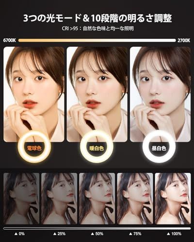 【ライト・ZOOM・ビデオ会議・テレワーク用】リングライト 卓上スタンド 高さ調整可能 3色モード・10段階調光 1500ルーメン USB給電 配信・オンライン授業対応 国内発送 043eb2b4｜詳細画像