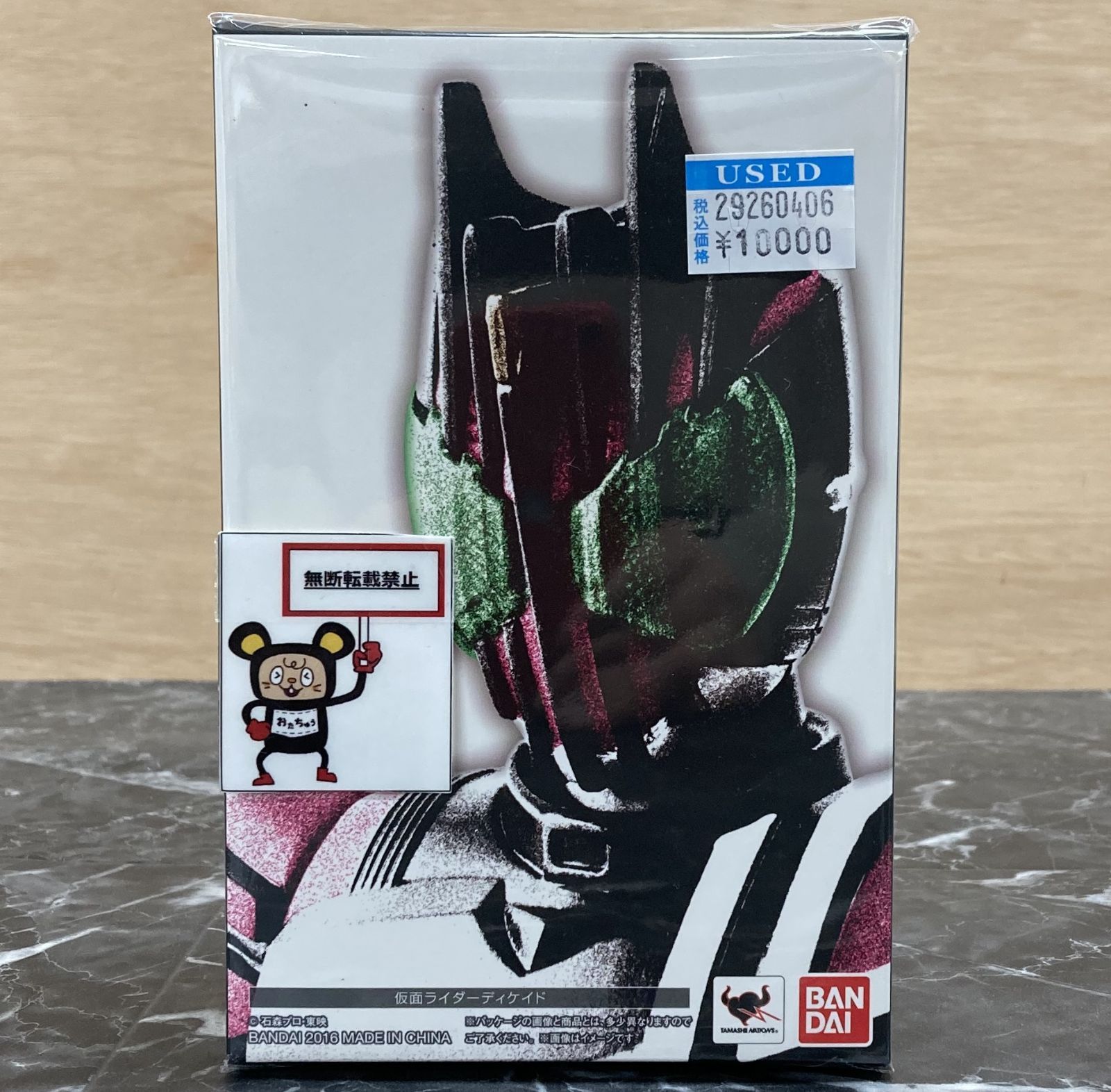 29. 【店舗併売品】 S.H.Figuarts 仮面ライダーディケイド ※未開封品 ※未開封品