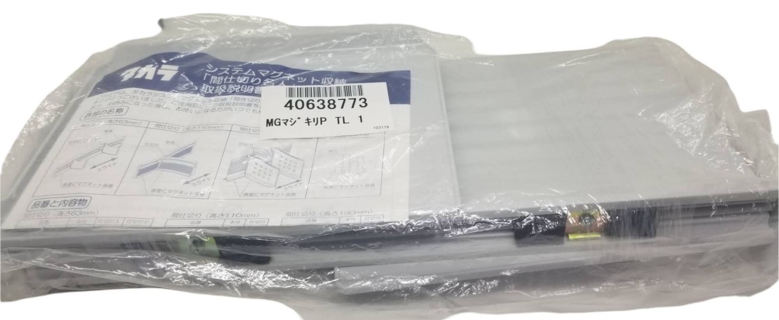 新品 タカラスタンダード 間仕切り名人 MGマジキリP TL 1 40638773