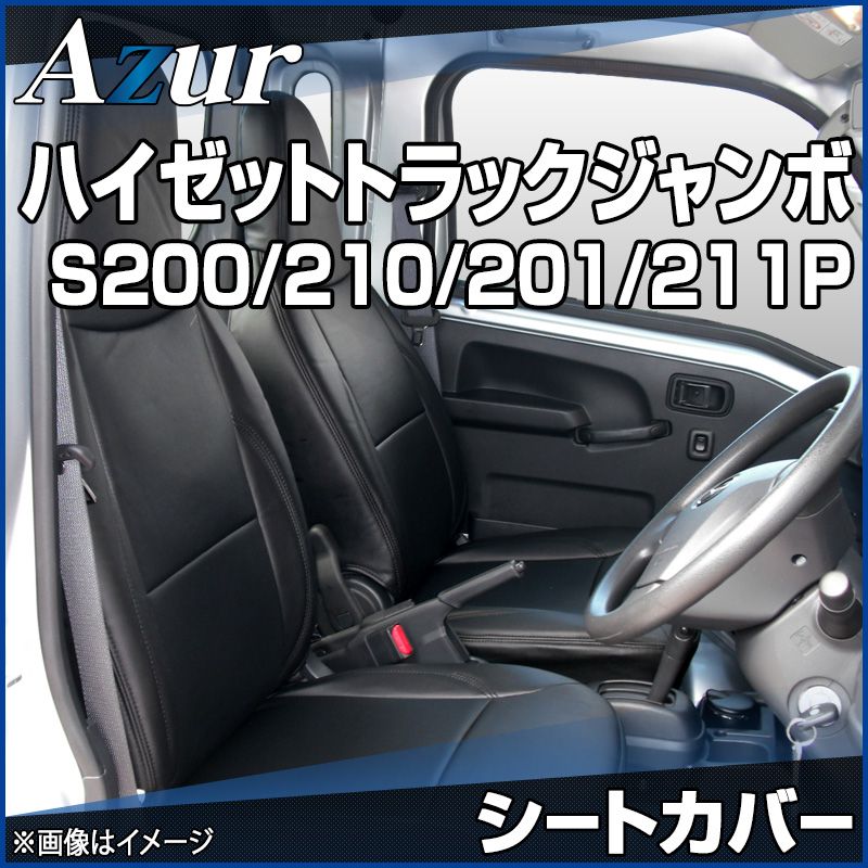 新格子レッド リアベットカバー 三分割タイプ 新格子レッド リアベット