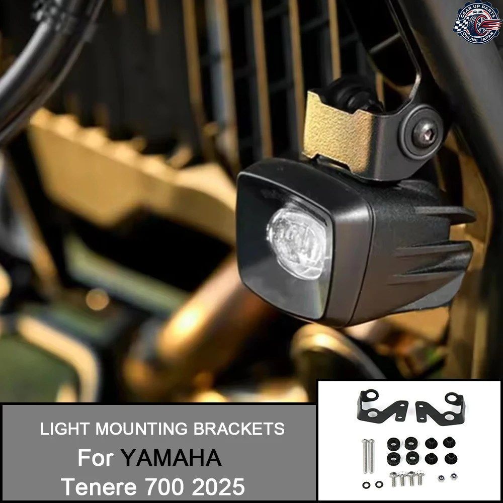 Yamaha テネレ テネレ700 フォグランプ ステー フォグランプブラケット