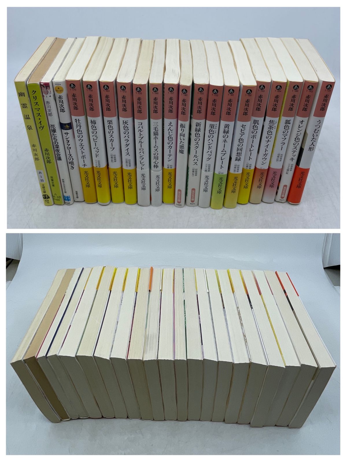 まとめ売り】 赤川次郎 文庫・新書 全78冊セット 2605Sta66 - メルカリ