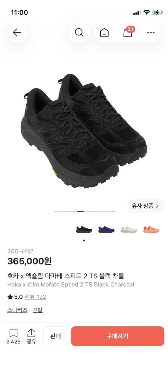 ホカ × XLIM 麻マファテ スピード 2 TS ブラック チャコール 265