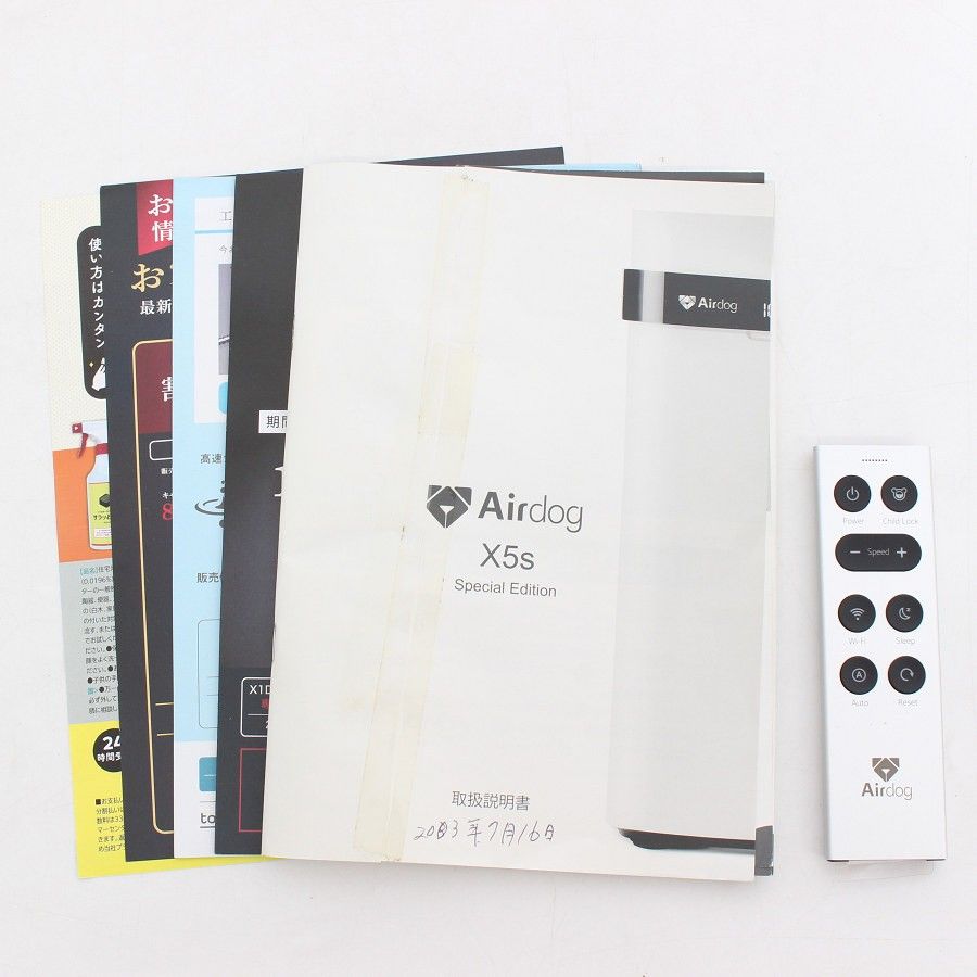 美品】Airdog X5s 高性能空気清浄機 KJ300F-X5 フラッグシップ