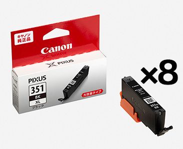 純正インク8個セット BCI-351XLBK(大容量) Canon BCI-351XLBK インクタンク キヤノン純正