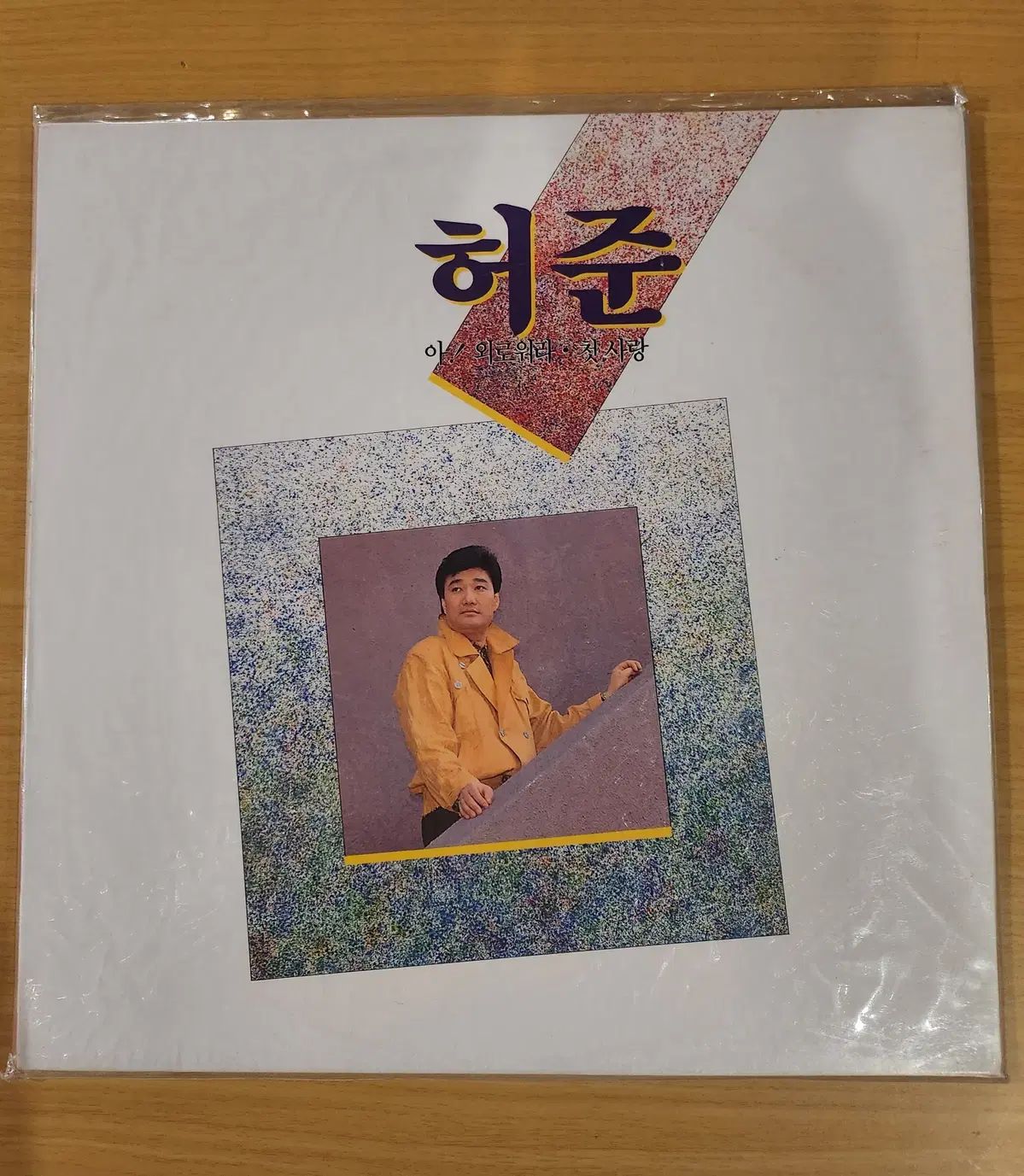 ホ・ジュン LP ／ 未開封