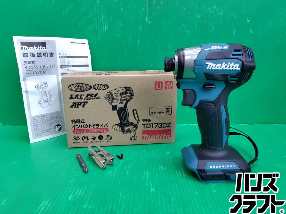 ☆【未使用 】マキタ makita 18V インパクトドライバ TD173DZ　本体のみ 【新古品】【中古】