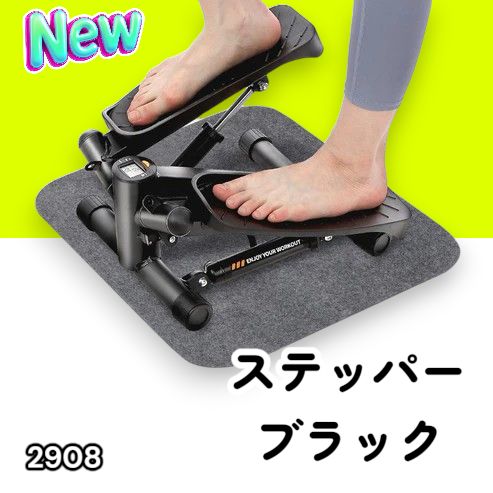 #2908 立ち専用 ミニステッパー ブラック 静音設計 チューブ付 在宅フィットネス 省スペース収納可 ※一部地域離島別途配送料有