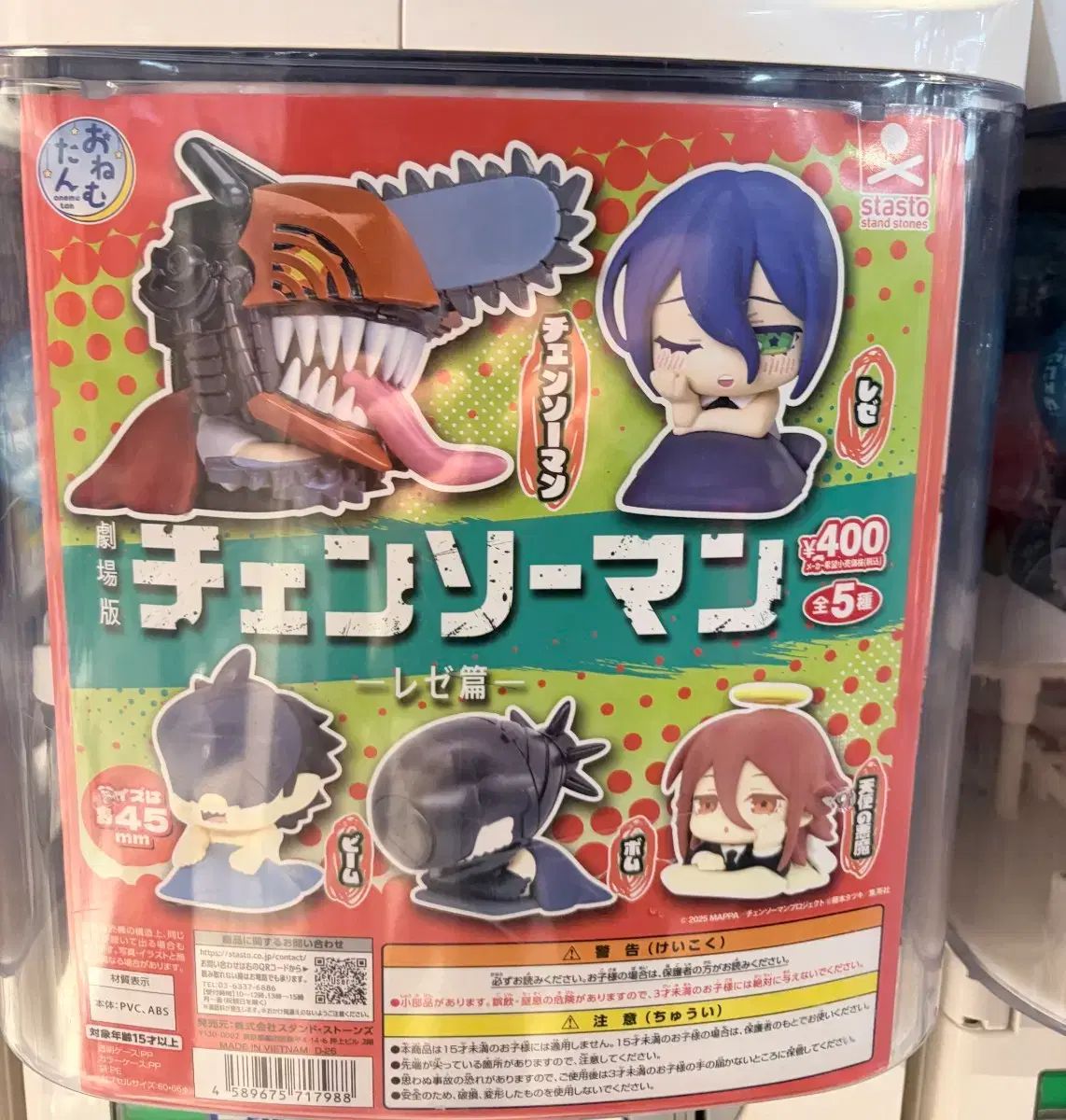 maiです。 ガチャ) チェンソーマン 天使悪魔 ポップ出品-新品/予約受付