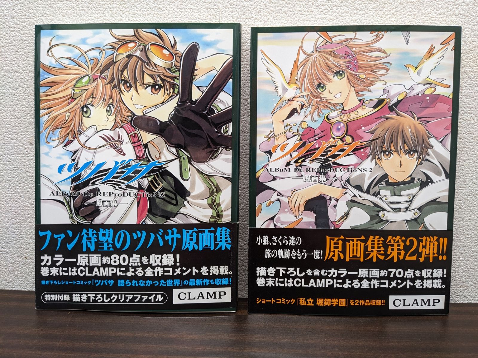 初版 ツバサ原画集 ALBuM De REProDUCTioNS 1 2 セット 初版 ツバサ