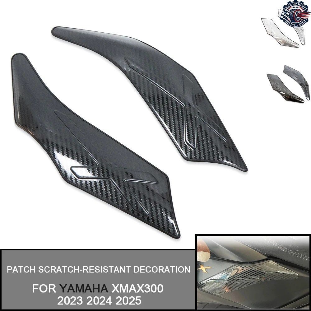 YAMAHA XMAX300 X-MAX300 2023 - 25 モーターサイクル カーボンファイバー パッチ 傷防止装飾 モーターサイクルカバー スタイリング