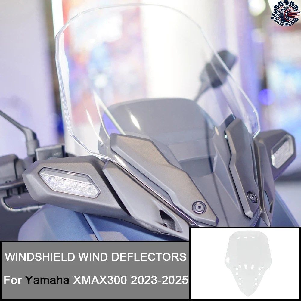 ウインドスクリーン、ウインドシールド、ウインドディフレクター、シールド、スクリーン、バイザー、ガラス ヤマハ X-MAX 2023 2024 X-MAX3