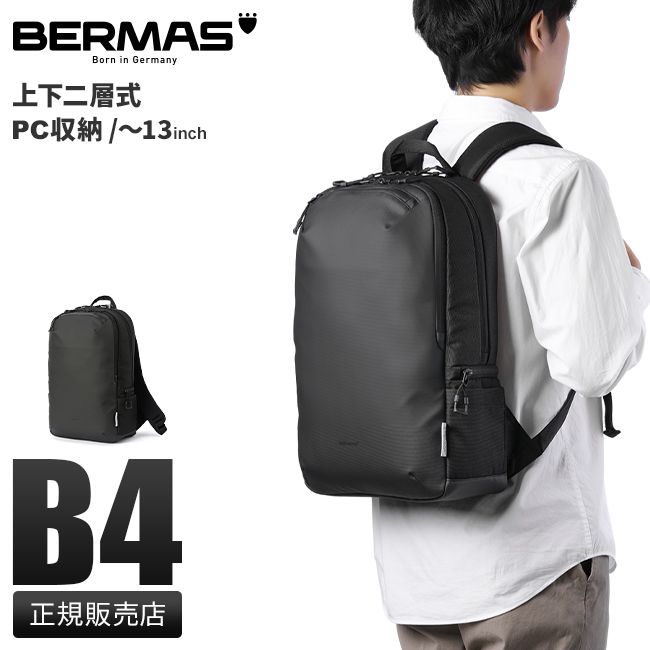 【メーカー正規品】バーマス フリーランサー2 ビジネスリュック メンズ ブランド 通勤 B4 PC 13インチ BERMAS Freelancer 60662