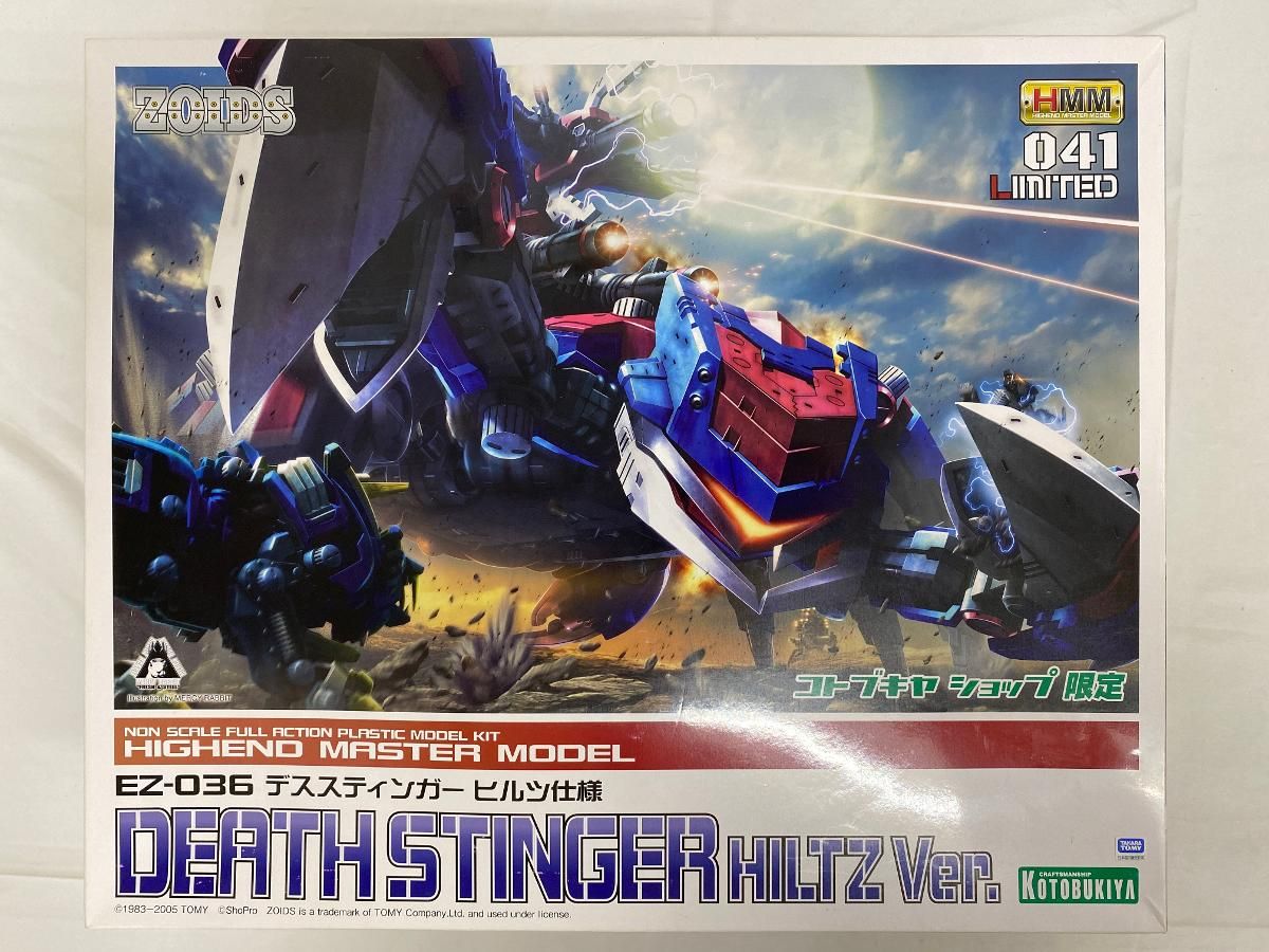 ZOIDS ゾイド 【限定品】EZ-036 デススティンガー ヒルツ仕様 - メルカリ