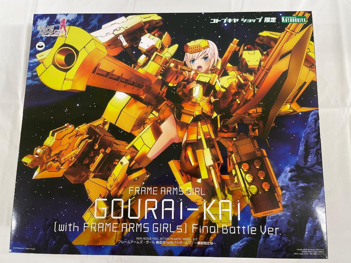 【未開封】フレームアームズ・ガール 轟雷改(with FAガールズ) 最終戦仕様