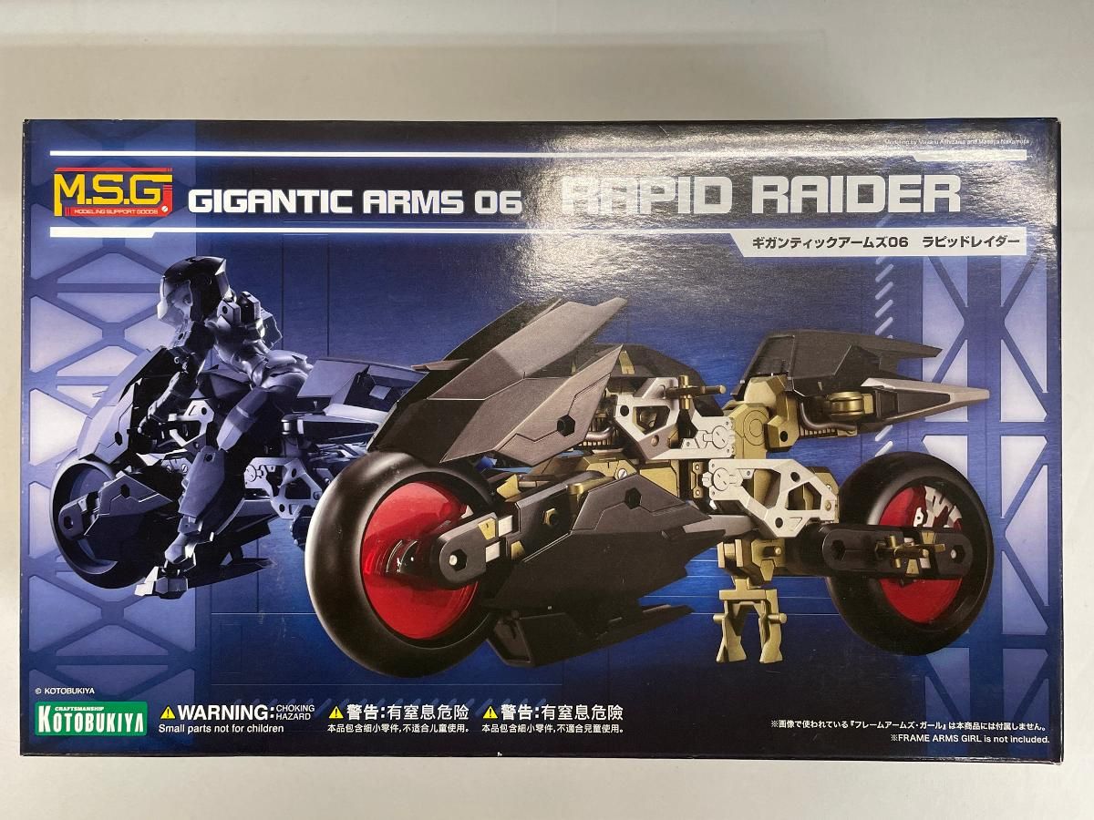 【未開封】M.S.G モデリングサポートグッズ ギガンティックアームズ06 ラピッドレイダー