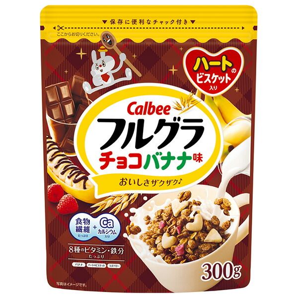 カルビー フルグラ チョコバナナ味 300g×8袋入×(2ケース)| 送料無料 シリアル フルーツグラノーラ 健康食品 朝食 ばなな ストック ジャム コンフィチュール パン ケース買い まとめ買い 業者 仕入れ 大量 チョコレート お菓子 おやつ ヘルシー