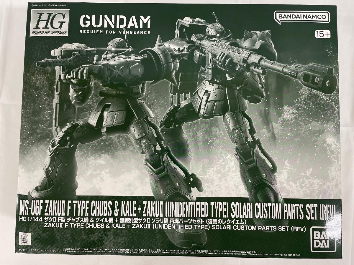 【未開封】1/144 HG ザクII F型 チャブス機 ＆ ケイル機 + 無識別型ザクII ソラリ機 再現パーツセット(復讐のレクイエム)
