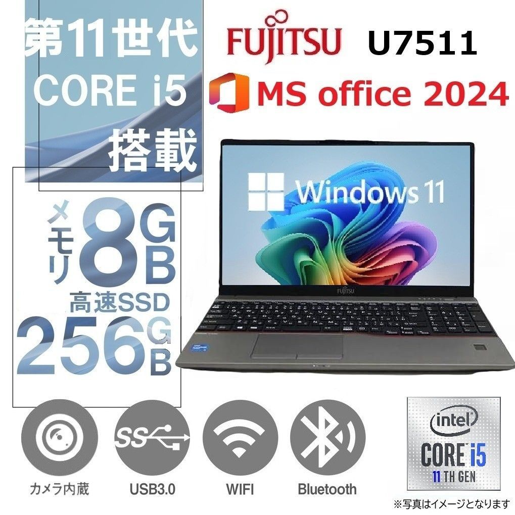 富士通ノートPC U7511 /15.6型/10キー/Core i5-1145G7/Win11 Pro/MS Office H&B 2024 /WEBカメラ/WIFI/Bluetooth/HDMI/8GB/256GB SSD/