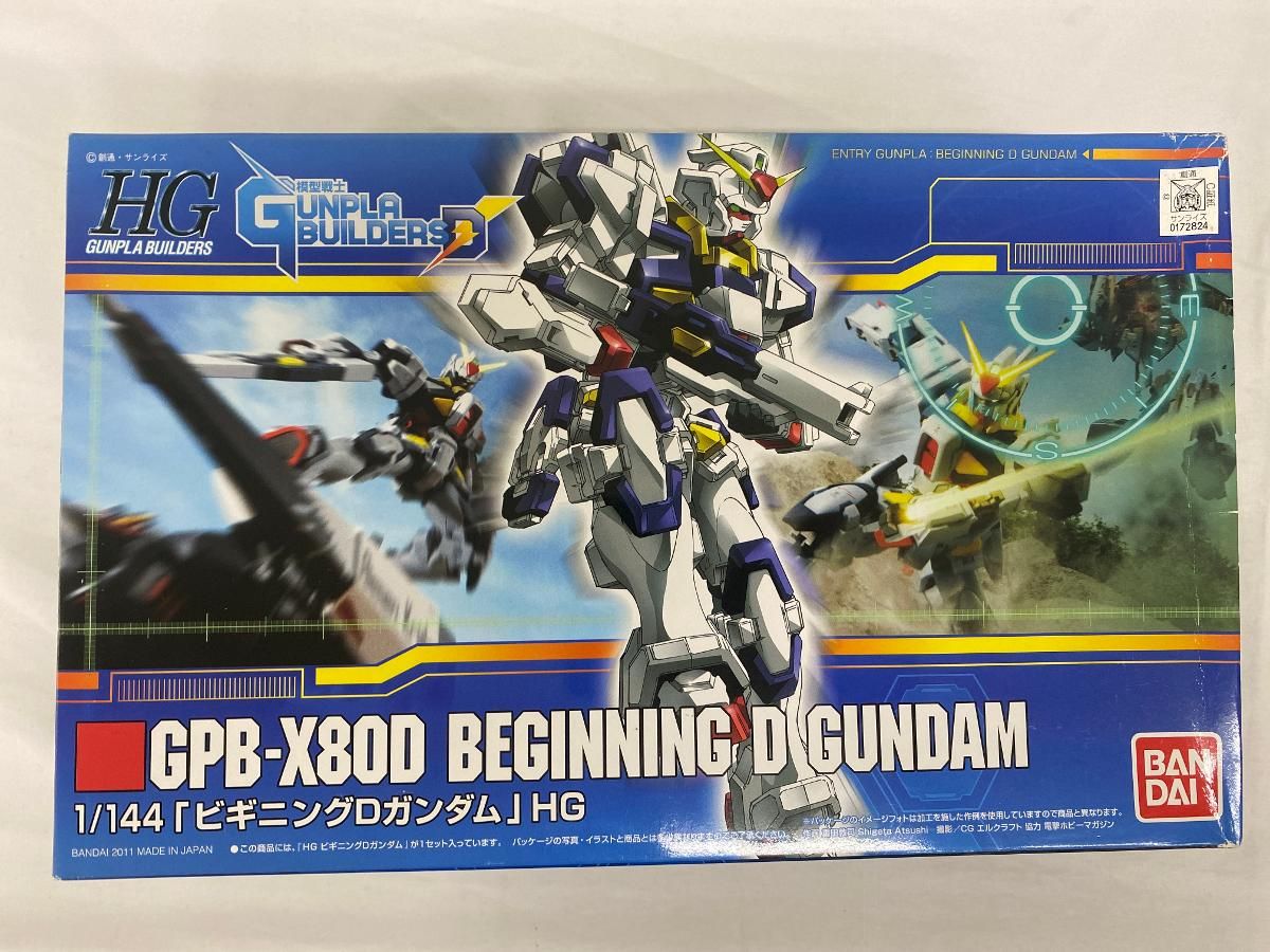 【未開封】HG 1/144 GPB-X80D ビギニングDガンダム (模型戦士ガンプラビルダーズD)