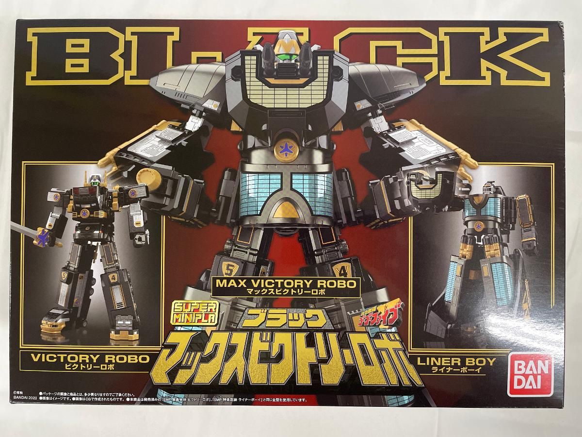 食玩 スーパーミニプラ 救急戦隊ゴーゴーファイブ ブラック マックスビクトリーロボ プレミアムバンダイ限定