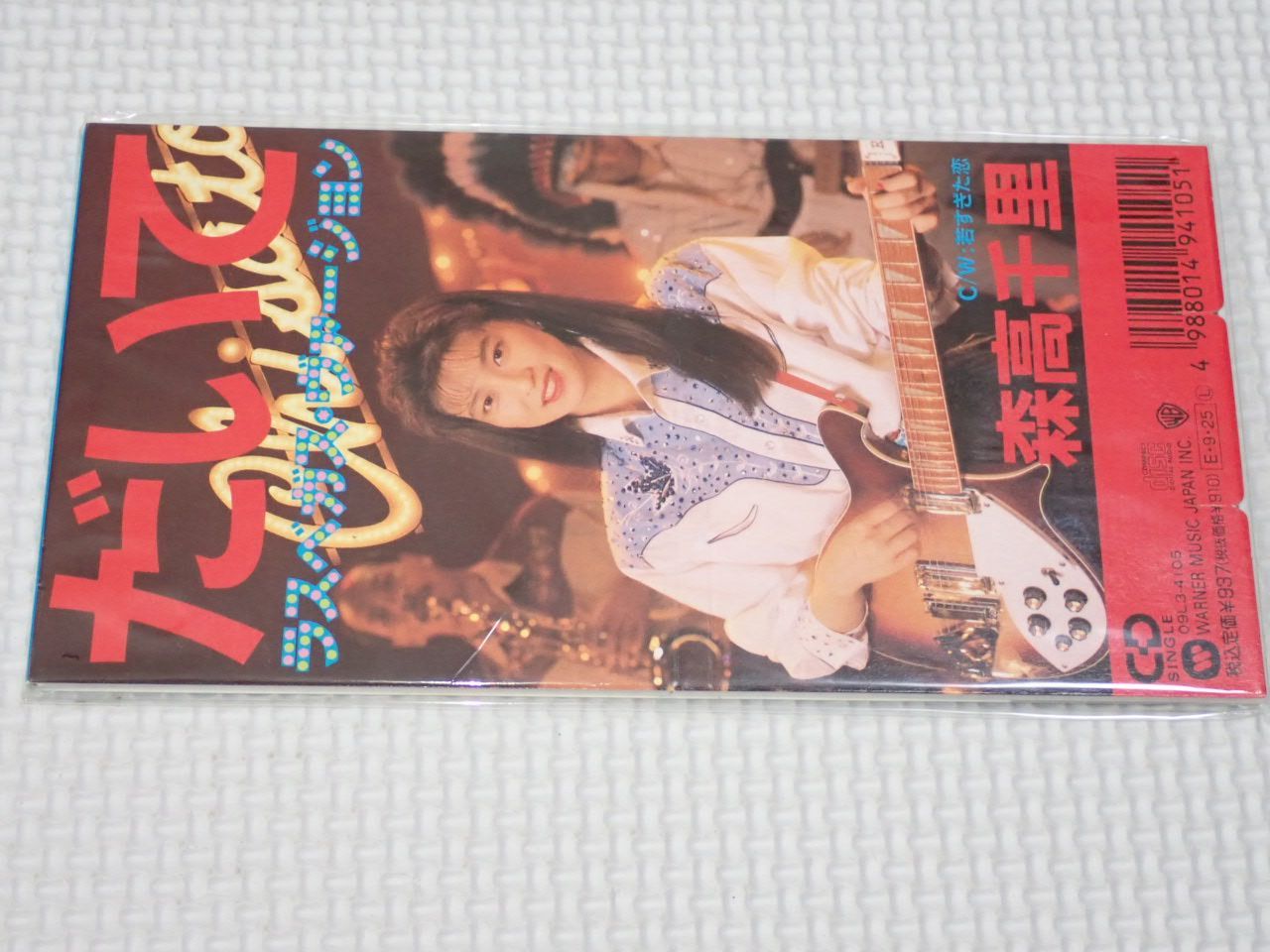 CD☆森高千里 だいて(ラスベガス・バージョン)/若すぎた恋 8cm☆動作