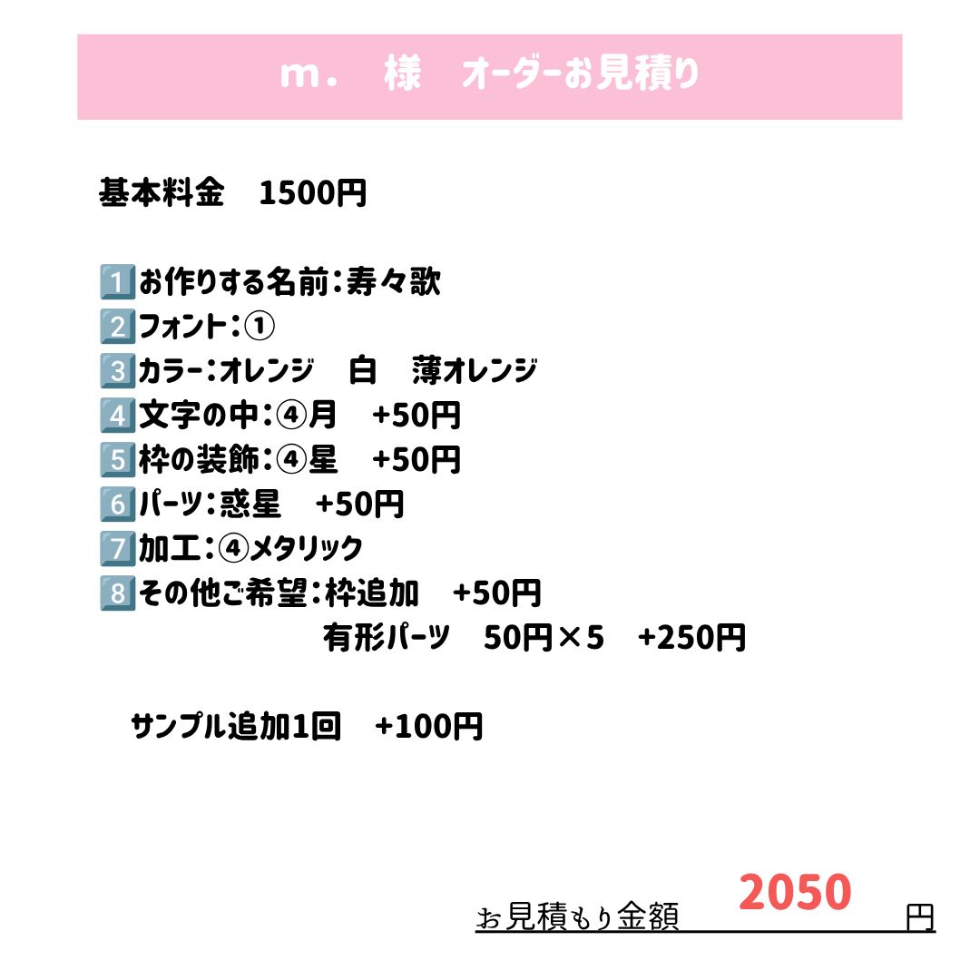 mi---♡様　オーダー専用ページ♪ m. 様 専用ページ - メルカリ