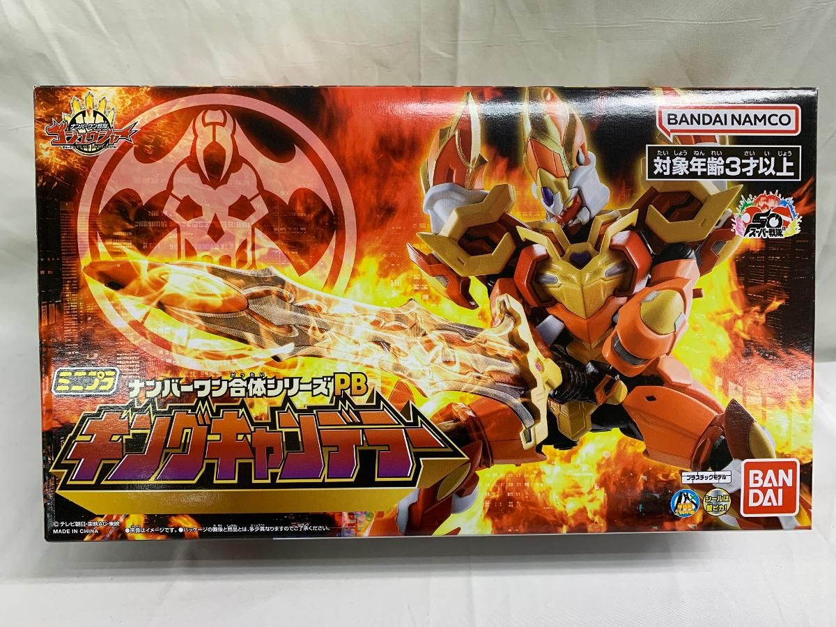 【食玩】ミニプラ ナンバーワン合体シリーズPB キングキャンデラー