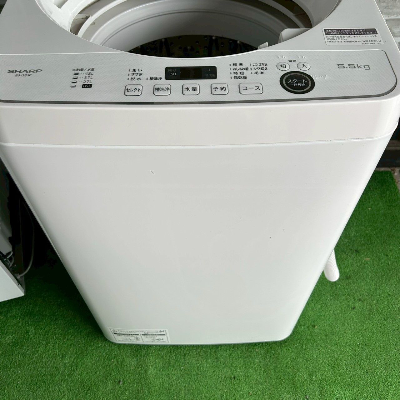 SHARP シャープ 冷蔵庫 2021年製 SJ-D15G-W 洗濯機 2021年製 ES-GE5E-W 