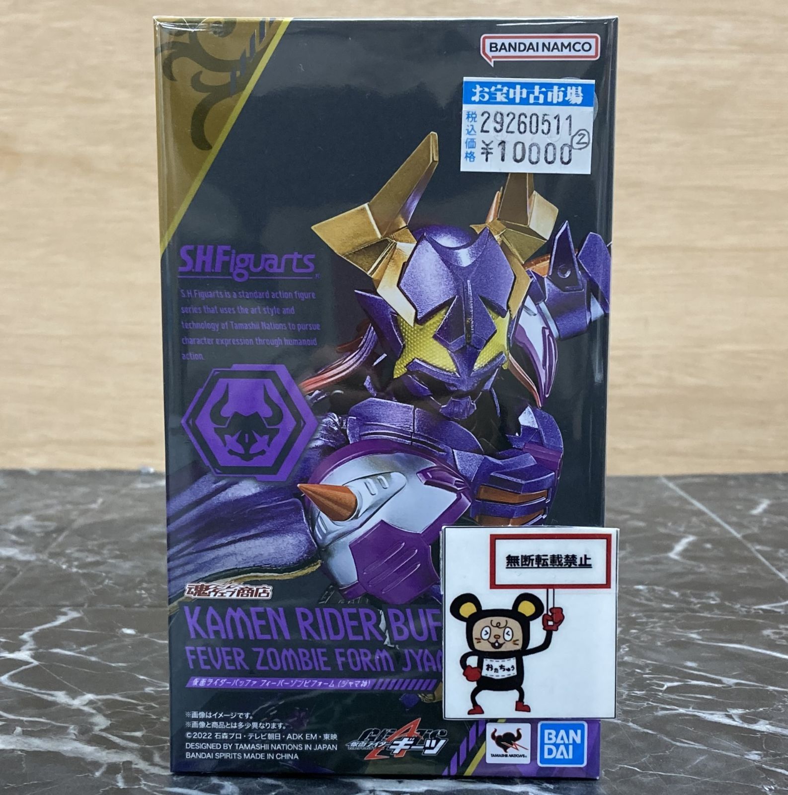 29. 【店舗併売品】 S.H.Figuarts 仮面ライダーギーツ 仮面ライダーバッファ フィーバーゾンビフォーム ジャマ神 魂ウェブ商店限定 ※未開封品