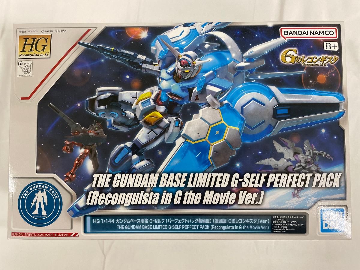 【未開封】1/144 HG ガンダムG-セルフ(パーフェクトパック装備型) 劇場版GのレコンギスタVer.ガンダムベース限定