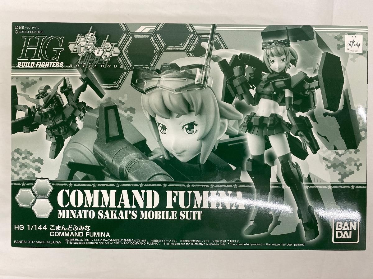 【未開封】HGBF 1/144 こまんどふみな