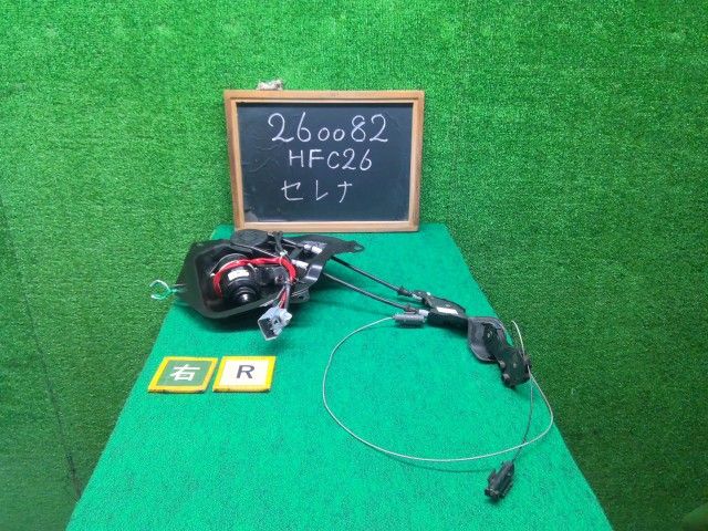 【中古】セレナ DAA-HFC26 右パワースライドドアモーター 97930-1VA0D 自社品番260082 LAE