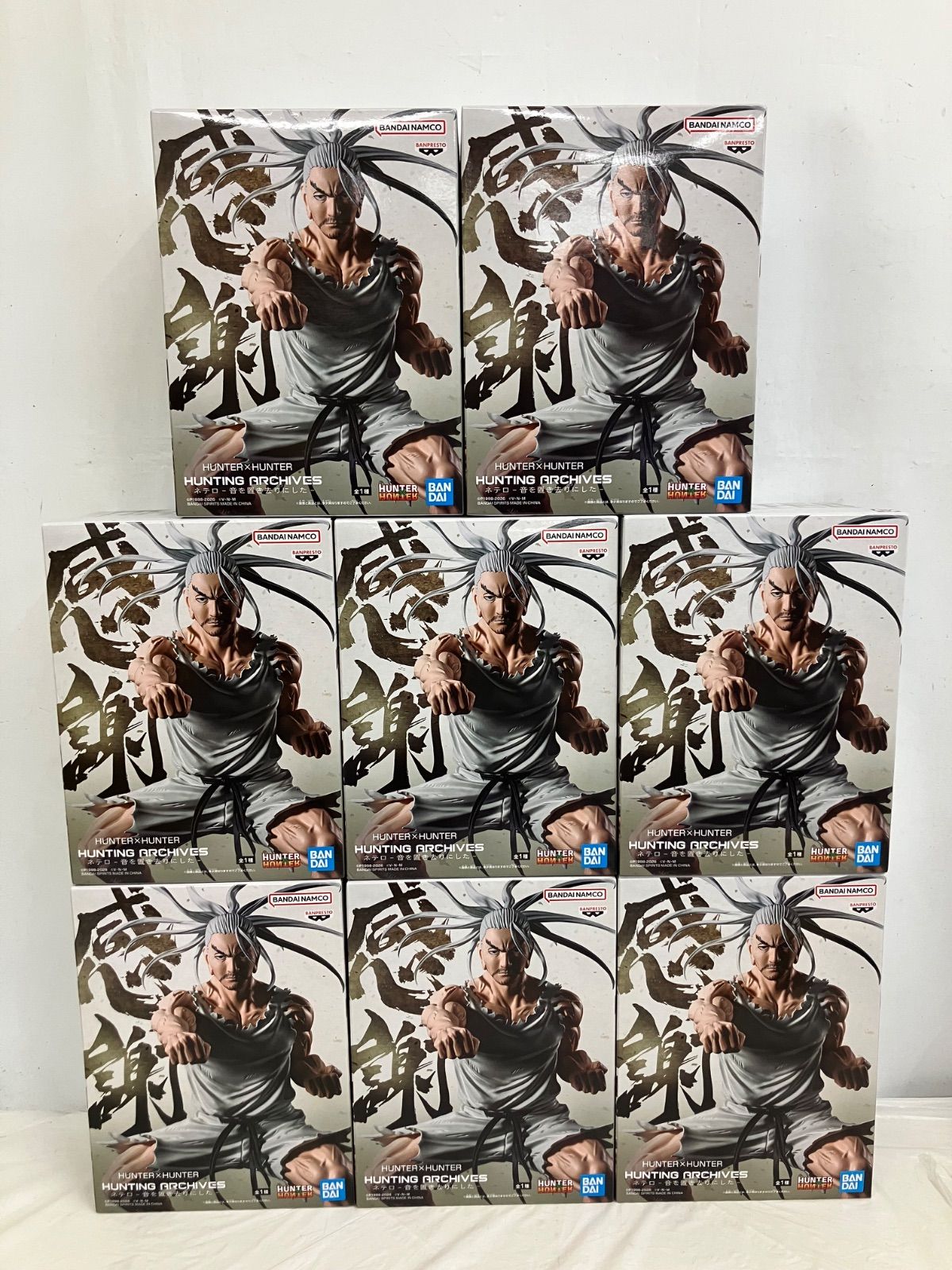 未開封 ハンターハンター HUNTING ARCHIVES ネテロ 8個セット LF5876