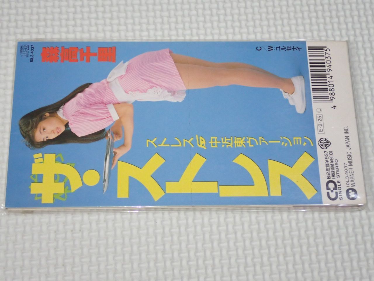 CD☆森高千里 ザ・ストレス/ユルセナイ 8cm☆動作確認済 - メルカリ