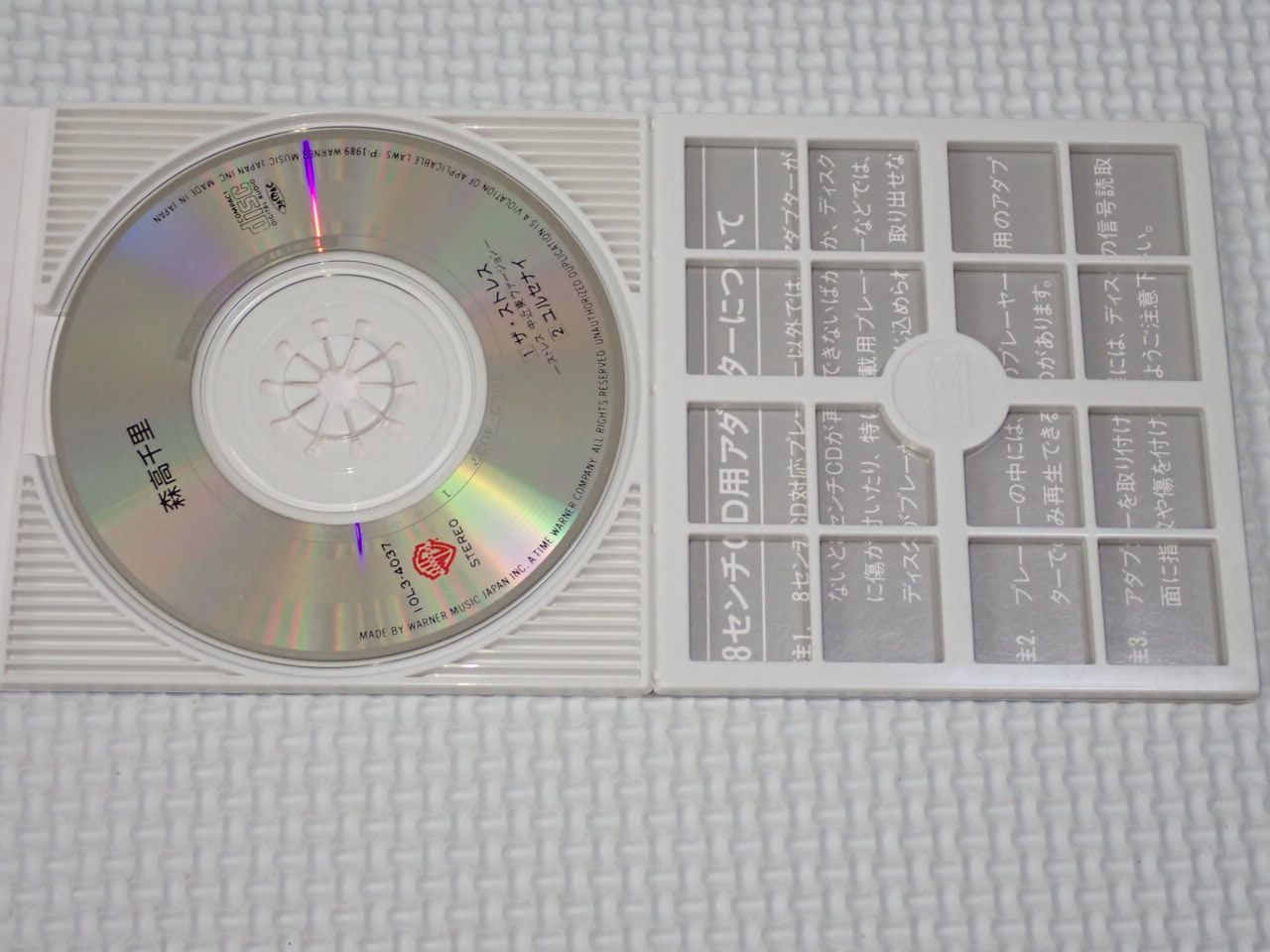 CD☆森高千里 ザ・ストレス/ユルセナイ 8cm☆動作確認済 - メルカリ
