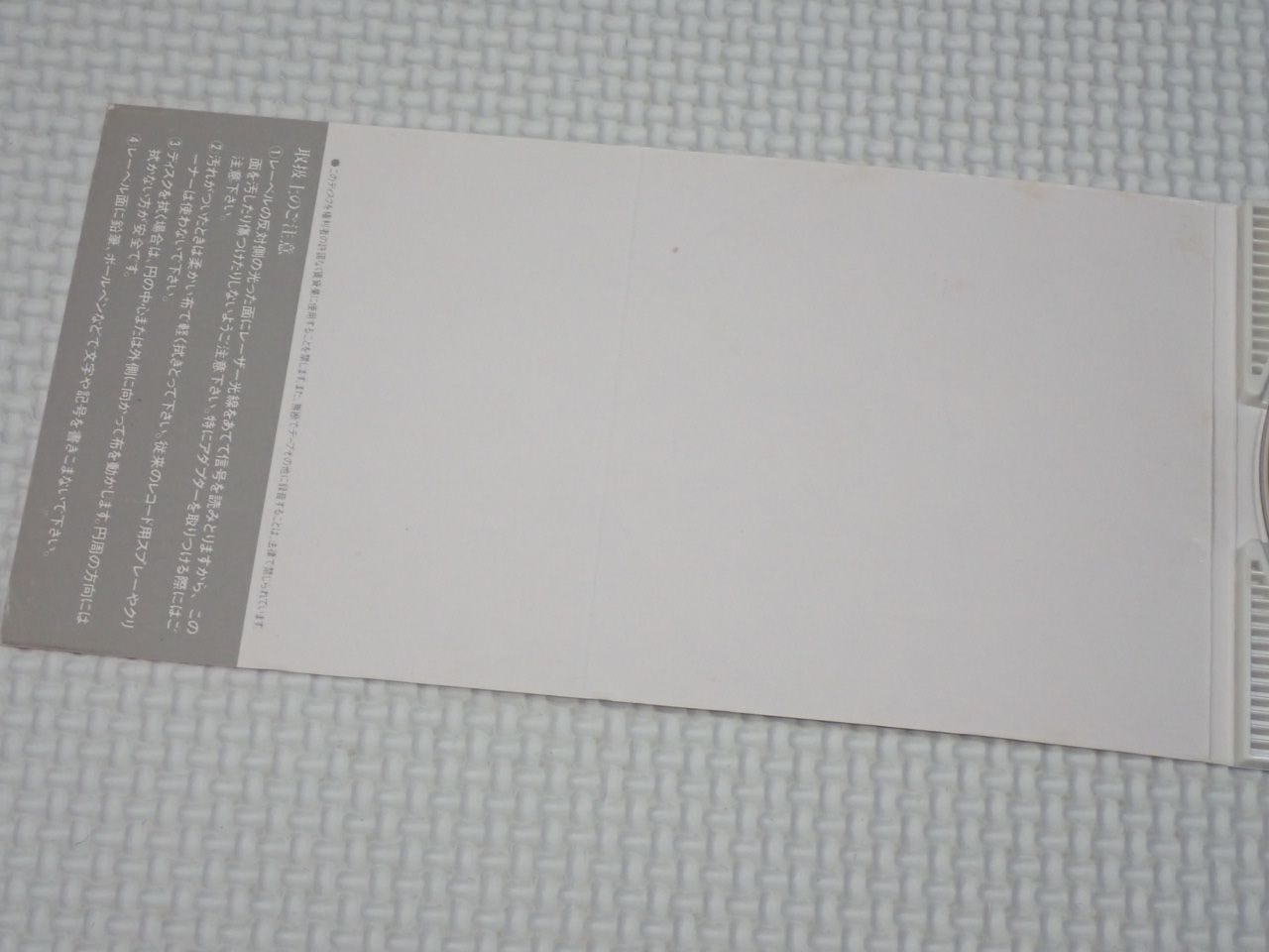 CD☆森高千里 ザ・ストレス/ユルセナイ 8cm☆動作確認済 - メルカリ
