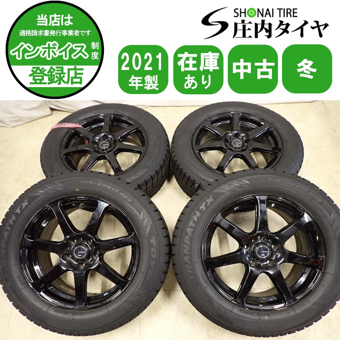 冬4本SET 会社宛 送料無料 225/60R17×7J 99Q トーヨー ウィンタートランパス TX 2021年製 アルミ アルファード C-HR デリカD:5 NO,I1155