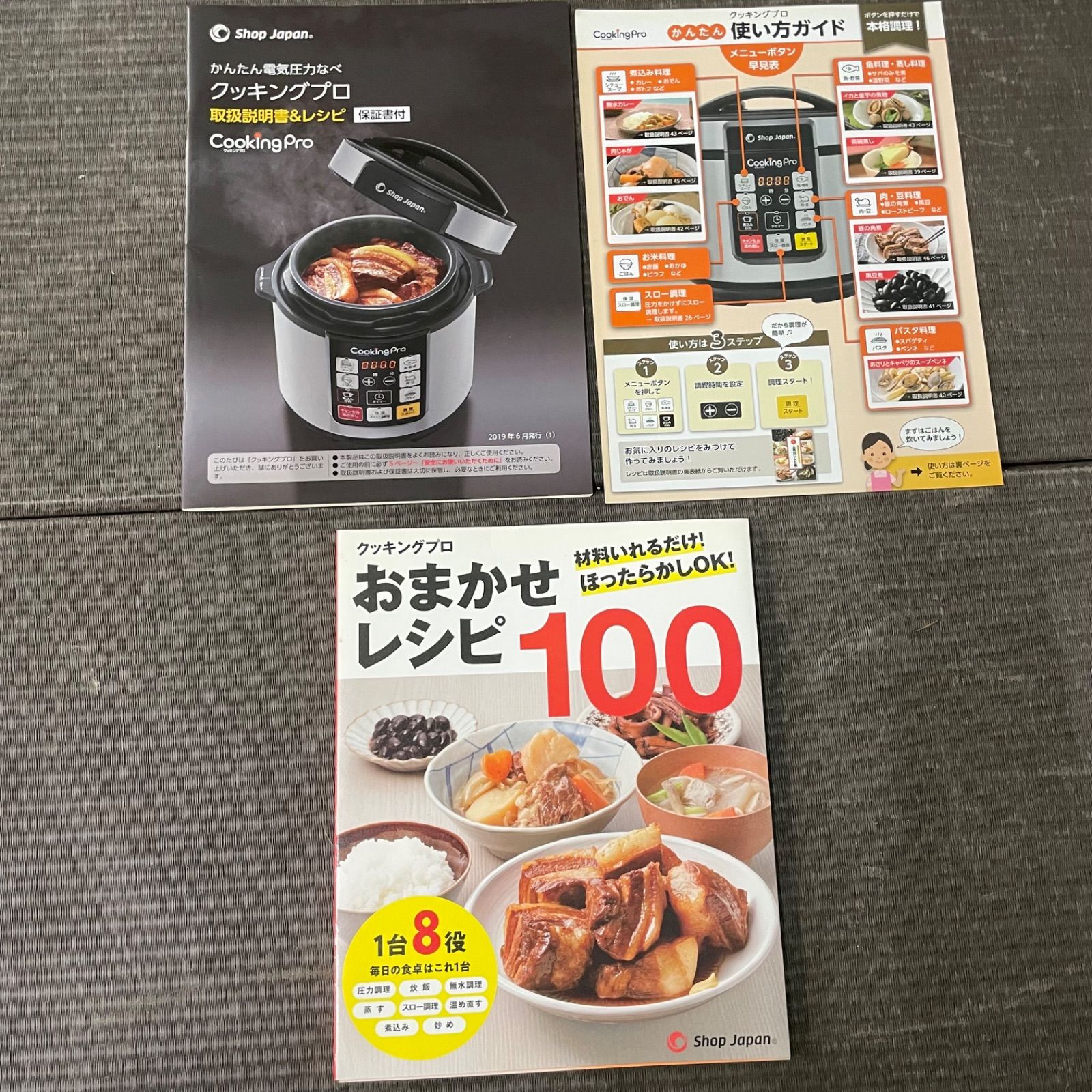 ♭ 未使用品 ショップジャパン 電気圧力鍋 クッキングプロ SC-30SA-J03