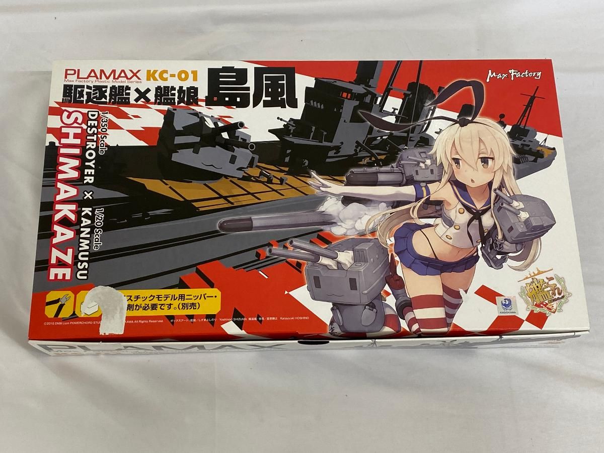 PLAMAX KC-01 艦隊これくしょん -艦これ- 駆逐艦×艦娘 島風 1/350
