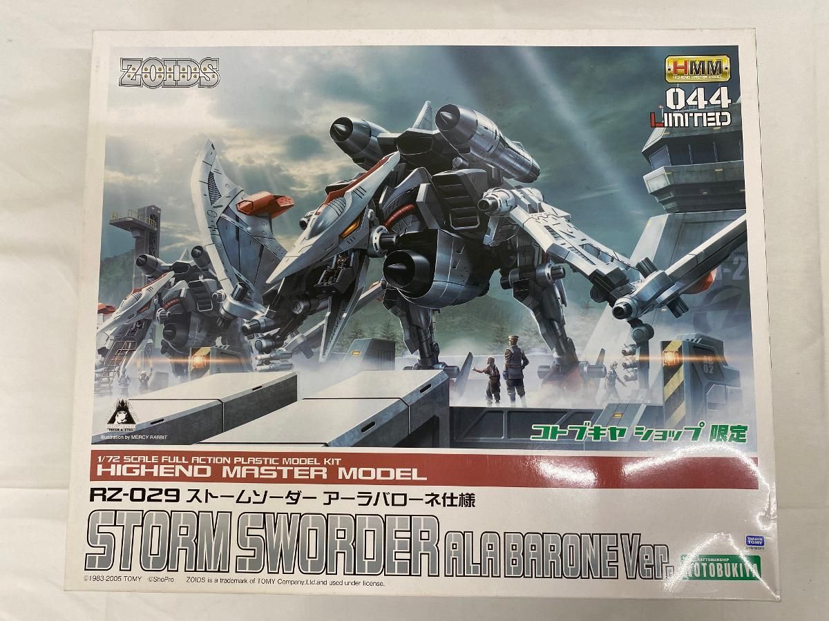 1/72 RZ-029 ストームソーダー アーラバローネ仕様 ZOIDS ゾイド HMM