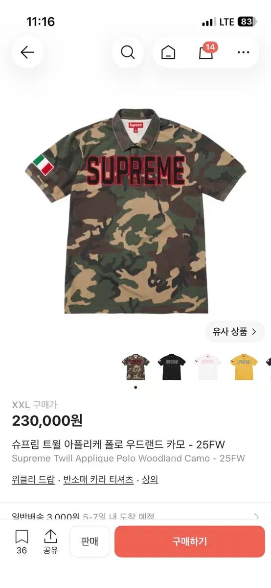 xxl シュプリーム ウッドランド カモ ポロ Tシャツ