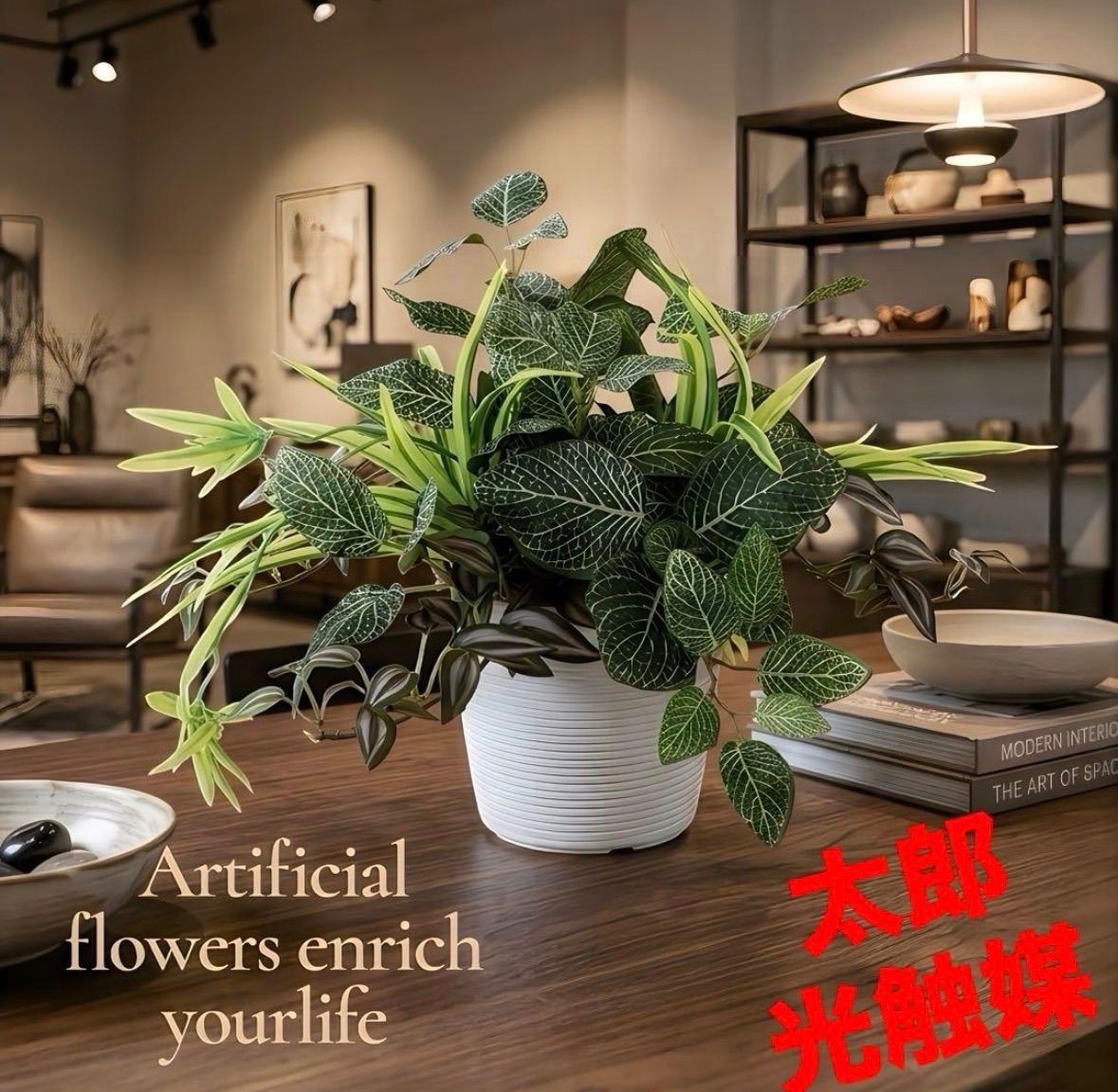 光触媒　人工観葉植物　ウォールグリーン　フェイクグリーン　フィットニアMIX@@