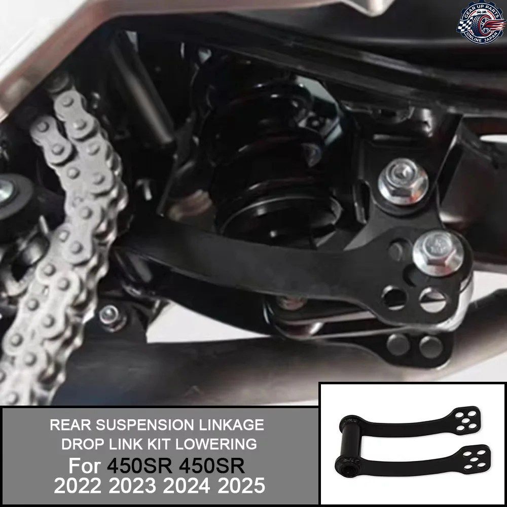 450SS 450SR 450NK 2022 - 25 オートバイ用リアサスペンションリンケージドロップリンクキットローダウンキット