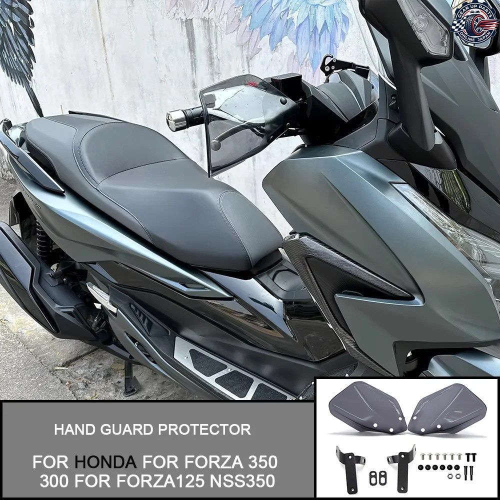 ホンダ フォルツァ 350 フォルツァ 300 フォルツァ 125 バイクアクセサリー ハンドガード シールド ハンドガード プロテクター フロントシ