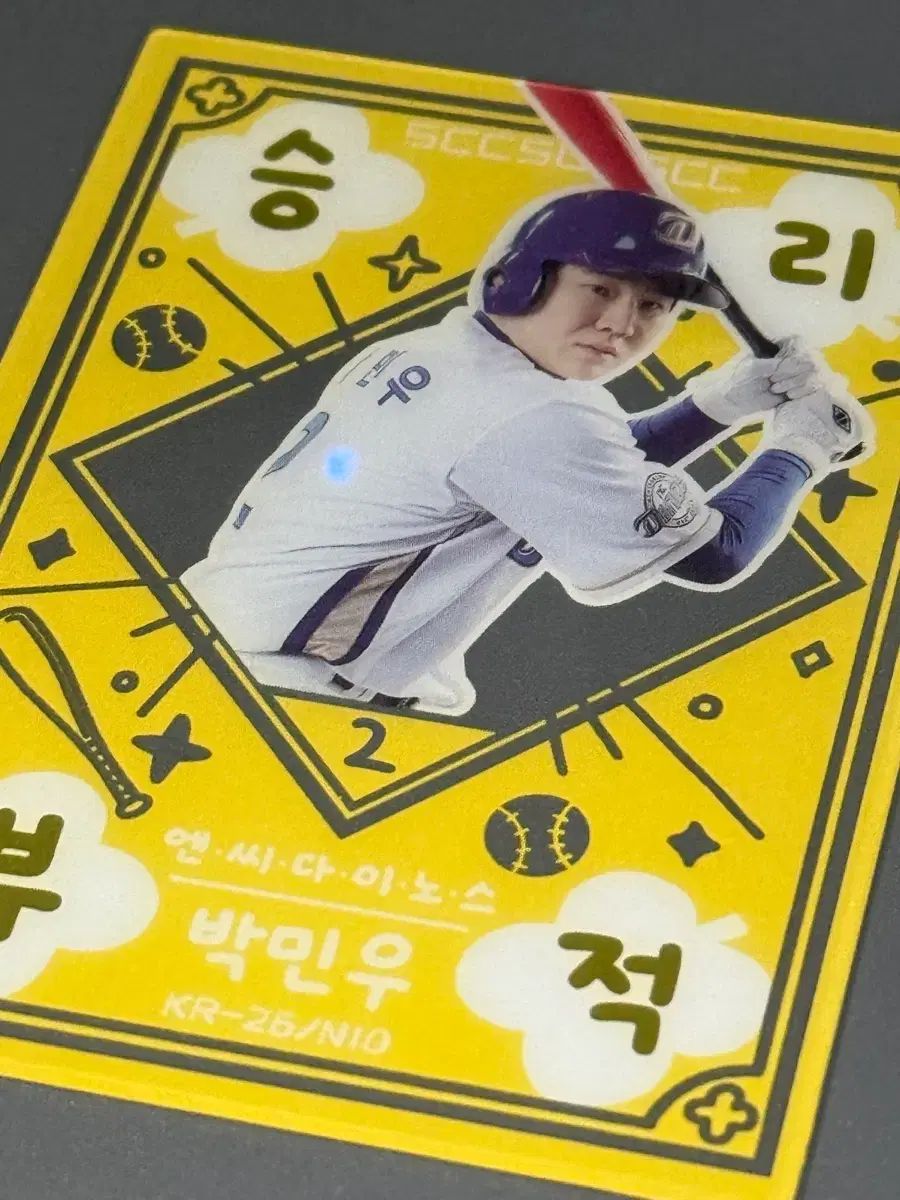 2026 KBO パク・ミンウ 勝利お守り NCダイノス