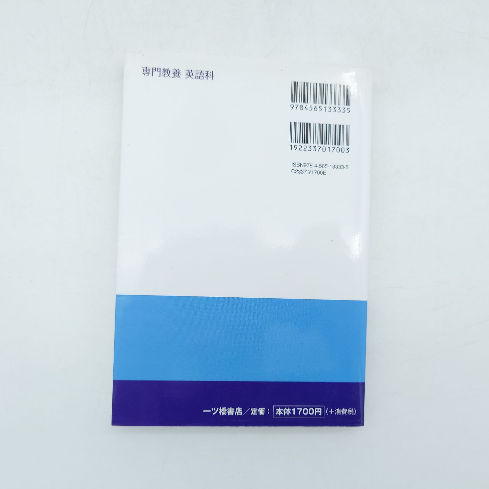 【中古】 香川県の専門教養英語科（2012年度版） 7 専門教養 英語科 2013年度版 ※商品に関する注意事項有り 【中古